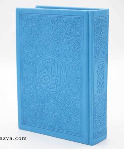 Petit Coran coloré couverture version arabe