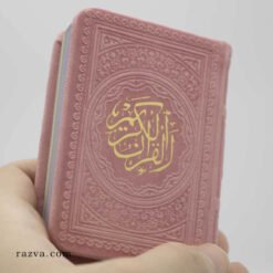 Petit Coran coloré en cuir version arabe