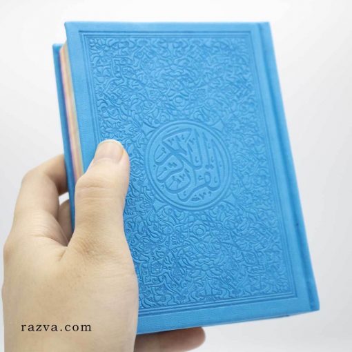 Petit Coran coloré en cuir version arabe