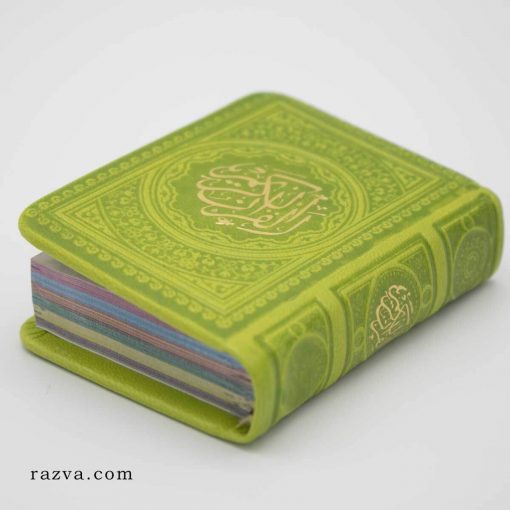 Petit Coran couverture en cuir version arabe