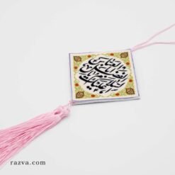 Tableau chiite en velours, Yâ Abu al Fadl al Abbas (a)