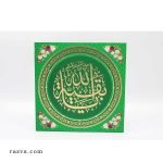 Tableau islam calligraphie coranique sur l’Imam Mahdi (aj)