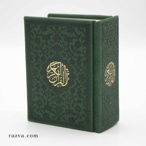achat en ligne Coran de poche couverture coloré en arabe en cuir