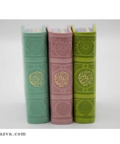 achat en ligne petit Coran coloré couverture en cuir version arabe