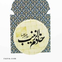 broches ronde islamique