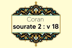 coran-s2-v18