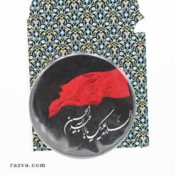 pin badge pour le mois de muharram