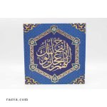 tableau calligraphie chiite imam mahdi