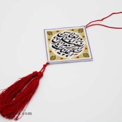 tableau en velours Yâ Abu al Fadl al Abbas (a)