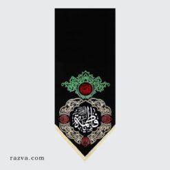 Banderole islam Fatima Zahra (a) verticale noire en velours