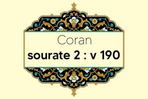 coran-s2-v190