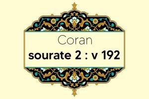 coran-s2-v192