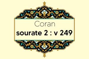 coran-s2-v249