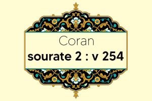 coran-s2-v254