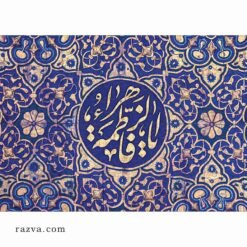 Puzzle Ya Fatima Zahra (a) 1000 pièces