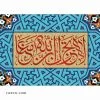 Puzzle calligraphie du Coran sourate Tawba 1000 pièces