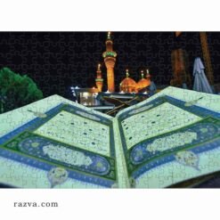 Puzzle le Coran et le sanctuaire de Kazimayn