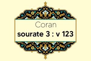 coran-s3-v123