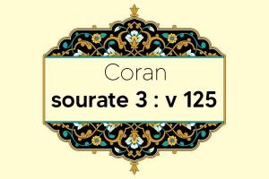 coran-s3-v125