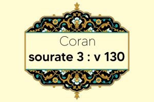 coran-s3-v130