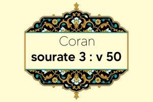 coran-s3-v50