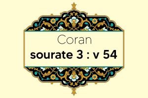 coran-s3-v54