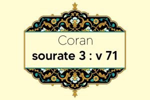 coran-s3-v71