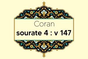 coran-s4-v147