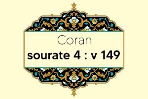 coran-s4-v149