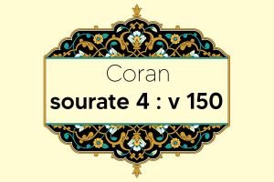 coran-s4-v150