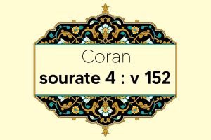 coran-s4-v152