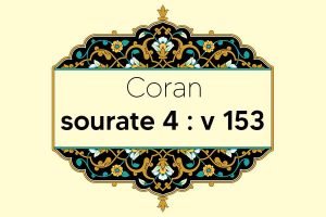 coran-s4-v153