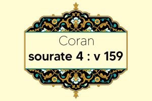 coran-s4-v159