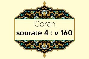 coran-s4-v160