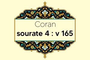 coran-s4-v165