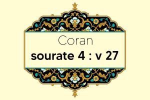 coran-s4-v27