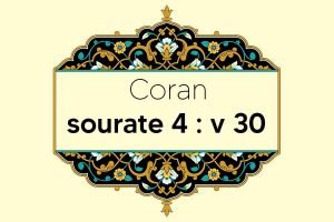 coran-s4-v30