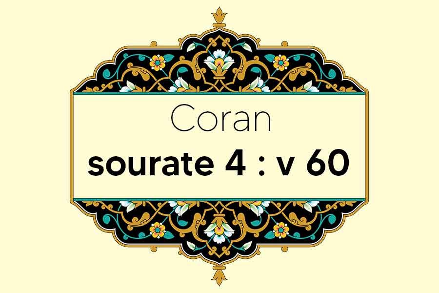 coran-s4-v60