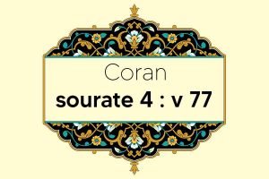 coran-s4-v77