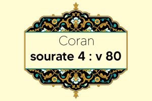 coran-s4-v80