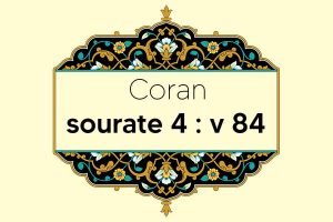 coran-s4-v84