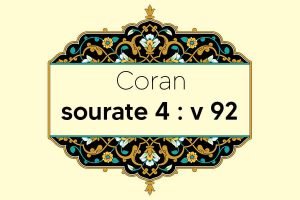 coran-s4-v92