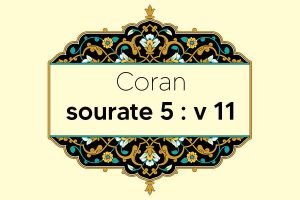 coran-s5-v11