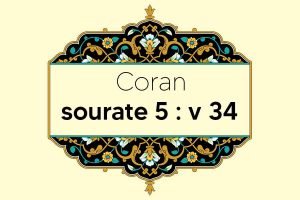 coran-s5-v34