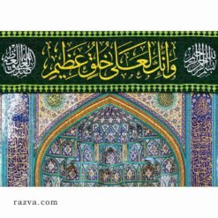 puzzle-art-islamique-karbala