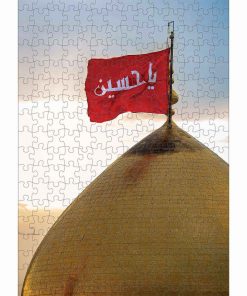 Puzzle dôme et le drapeau du sanctuaire de Hussein (a)