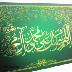 Tableau en bois Salawât