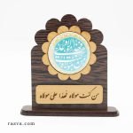 Tableau en bois chiite hadith d’Al-Ghadir