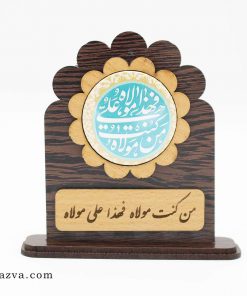 Tableau en bois chiite hadith d’Al-Ghadir