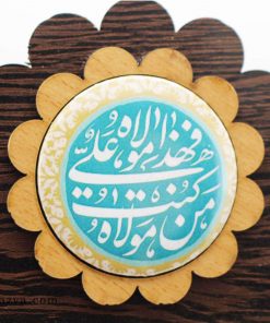 Tableau en bois hadith d’Al-Ghadir